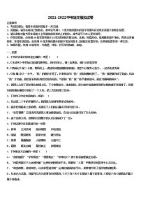 浙江省宁波市宁海县市级名校2022年中考语文仿真试卷含解析