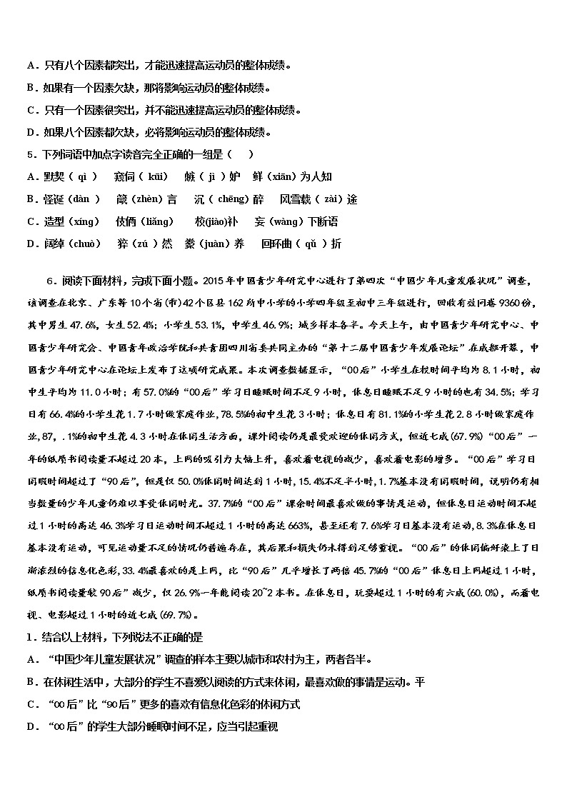 云南大理市鹤庆县重点中学2022年中考语文猜题卷含解析02