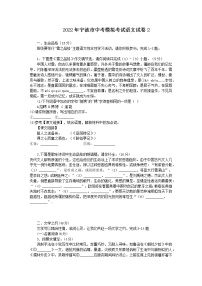 2022年浙江省寧波市北侖區(qū)中考模擬語文試卷2(word版含答案)