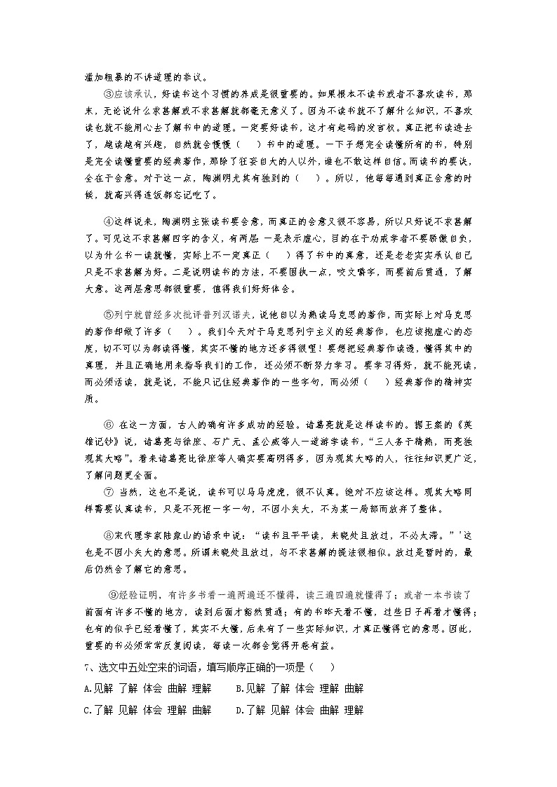 2021年山东省泰安市新泰市羊流镇初级中学中考语文二摸试题及答案03