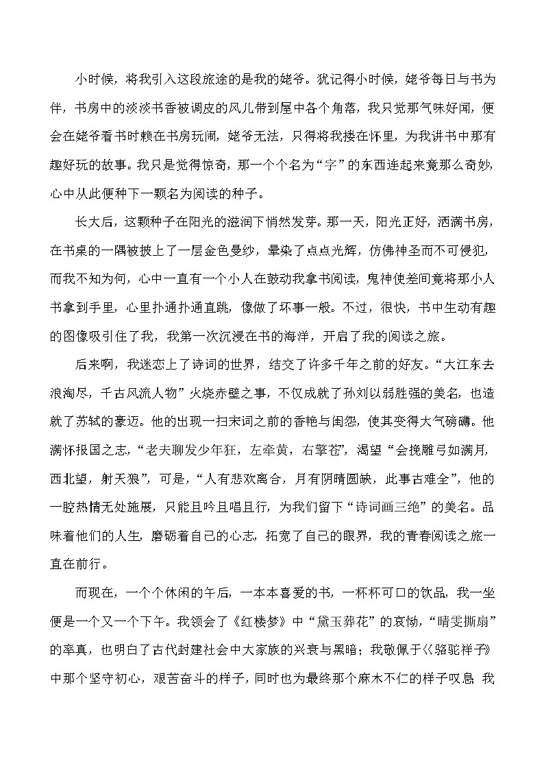 2022中考作文终极押题+写作指导+范本必背52第2页