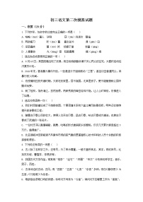 精品解析：2020年山東省德州市武城縣中考二模語文試題（解析版+原卷板）