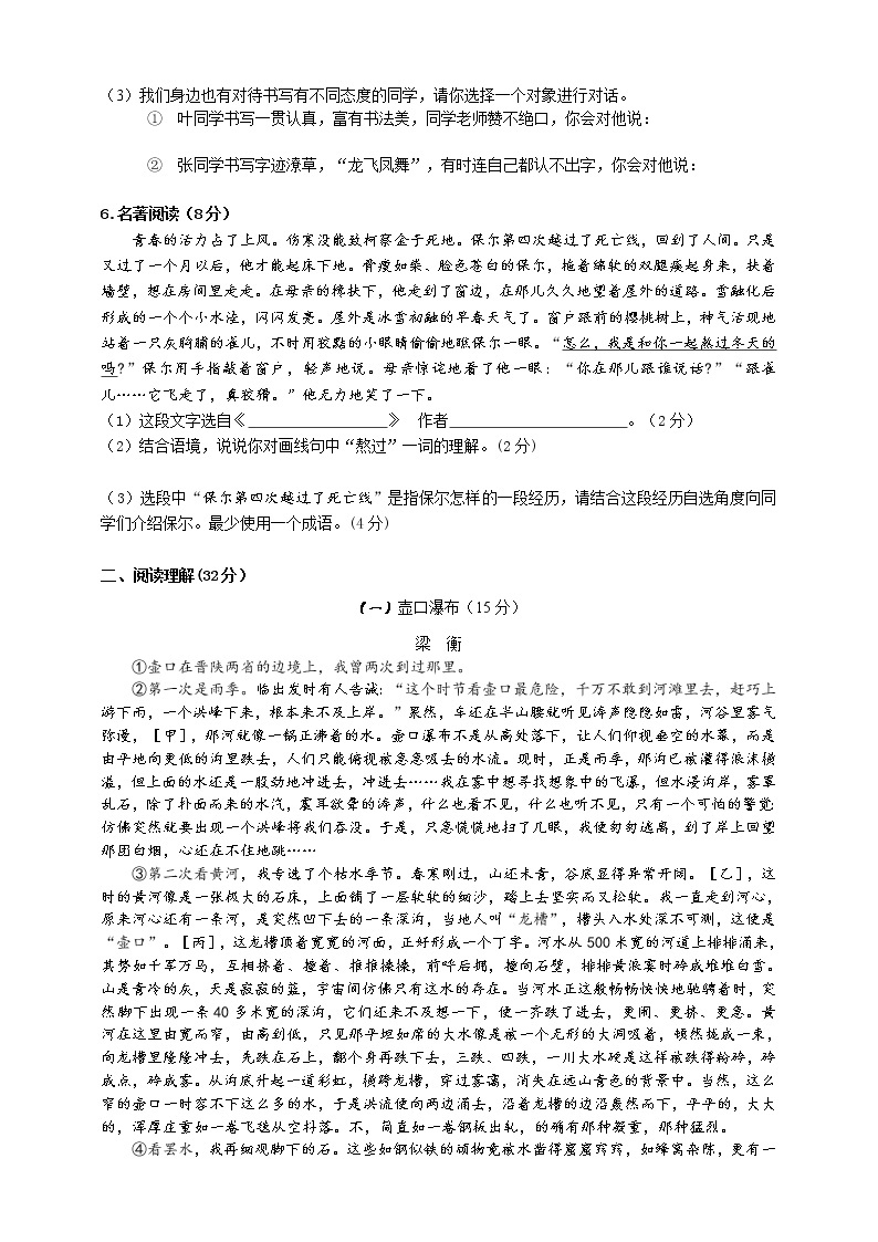 2021-2022学年部编版八年级语文下第五单元语文测试卷（含答案）02