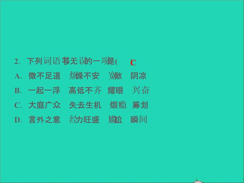 2022春七年级语文下册第三单元12台阶习题课件新人教版第3页