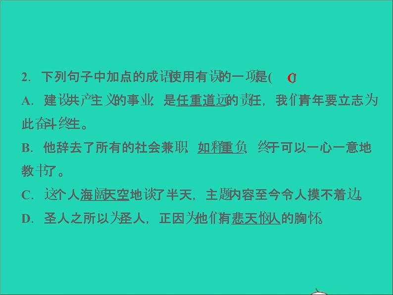 2022春七年级语文下册第四单元16最苦与最乐习题课件新人教版03