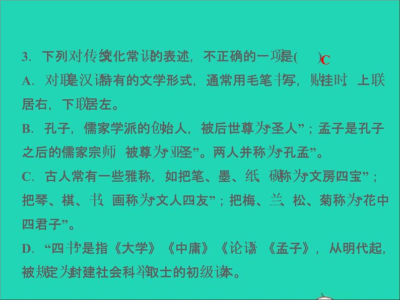 2022春七年级语文下册第四单元16最苦与最乐习题课件新人教版04