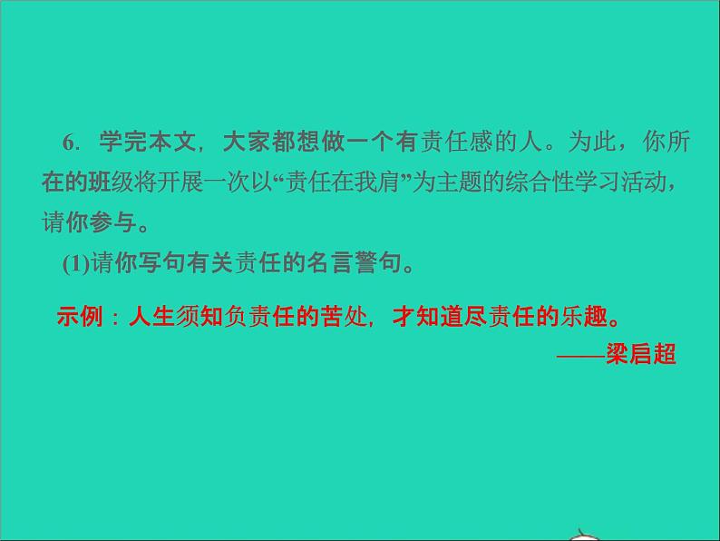 2022春七年级语文下册第四单元16最苦与最乐习题课件新人教版07