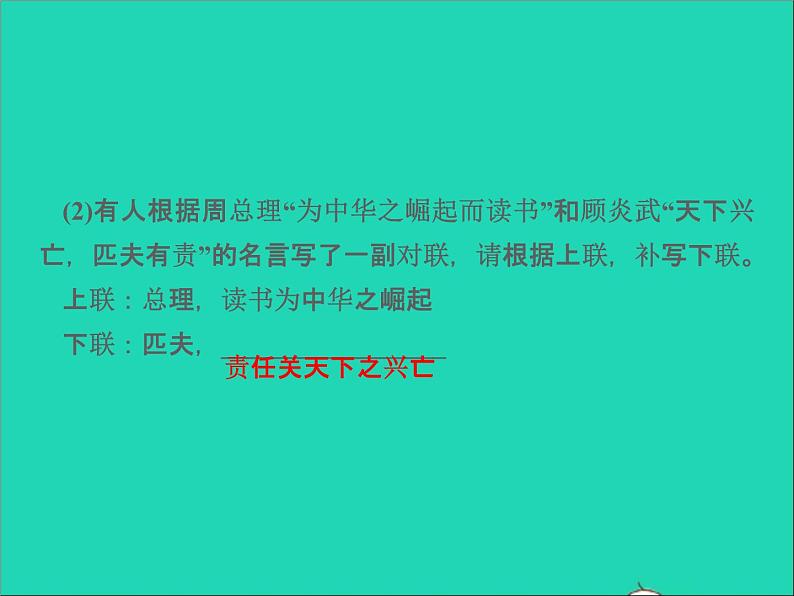2022春七年级语文下册第四单元16最苦与最乐习题课件新人教版08