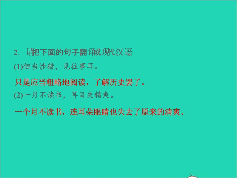 2022春七年级语文下册期末专题复习八古诗文联读习题课件新人教版第5页