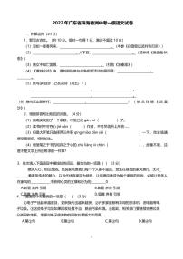 2022年广东省珠海香洲中考一模语文试卷（无答案）