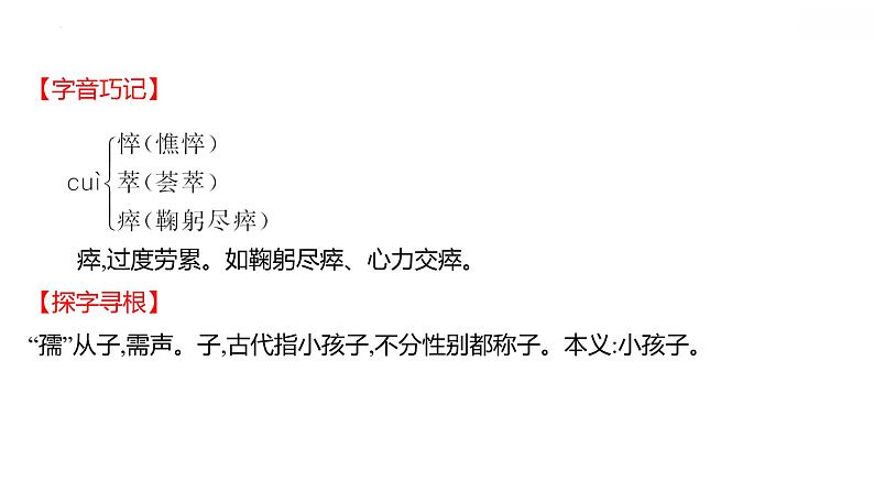 第1课《邓稼先》课件 2021-2022学年部编版语文七年级下册第5页