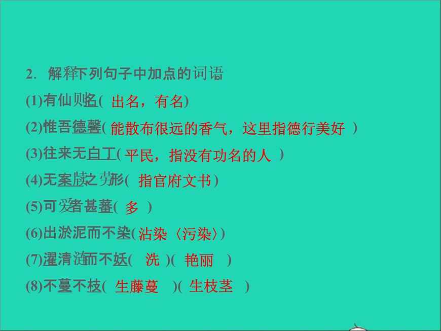 2022春七年级语文下册第四单元17短文两篇习题课件新人教版第3页