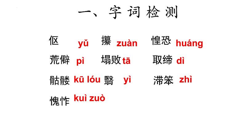 第11课《老王》课件(共24张PPT)2021—2022学年部编版语文七年级下册第4页