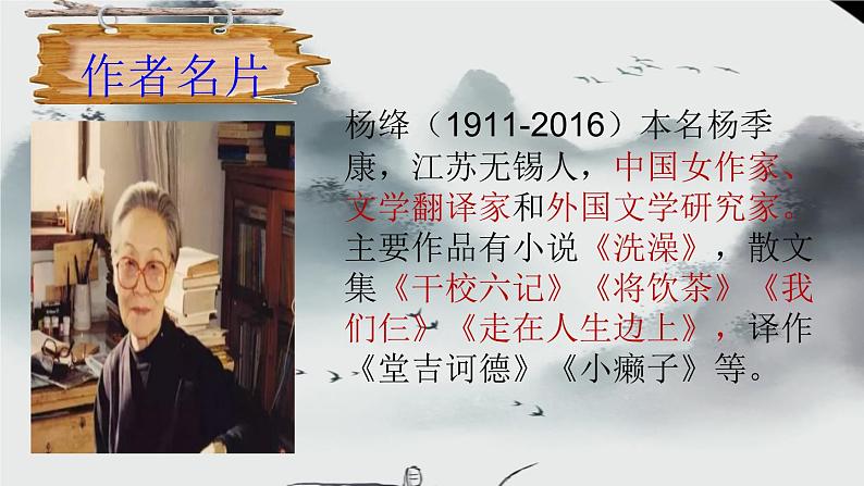 第11课《老王》课件(共21张ppt)2021-2022学年部编版语文七年级下册第3页