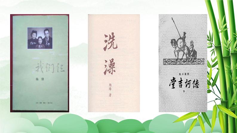 第11课《老王》课件(共32张PPT) 2021—2022学年部编版语文七年级下册第5页