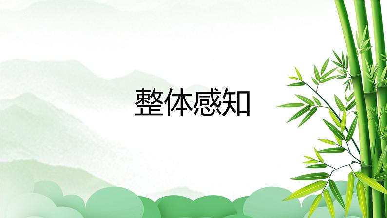 第11课《老王》课件(共32张PPT) 2021—2022学年部编版语文七年级下册第7页