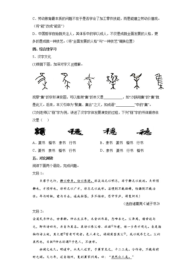 2022年广东省揭阳市九年级第一次质量监测(中考模拟)语文试题(word版含答案)02