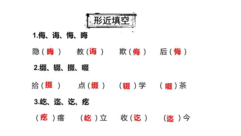 第1课《社戏》课件(共42张PPT) 2021—2022学年部编版语文语文八年级下册第5页