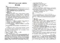 2022年广东省珠海市文园中学中考一模语文试卷（无答案）