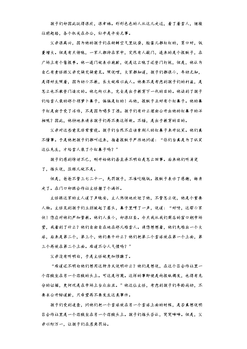 2022年浙江省温州市部分校中考第一次适应性检测语文试题(word版含答案)03