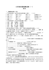 2022年陕西省宝鸡市渭滨区中考一模语文试题(word版含答案)