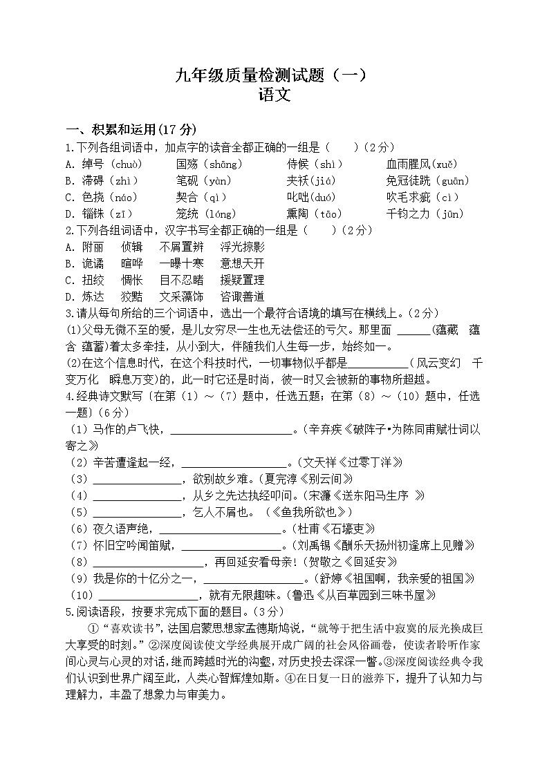 2022年陕西省宝鸡市渭滨区中考一模语文试题(word版含答案)01