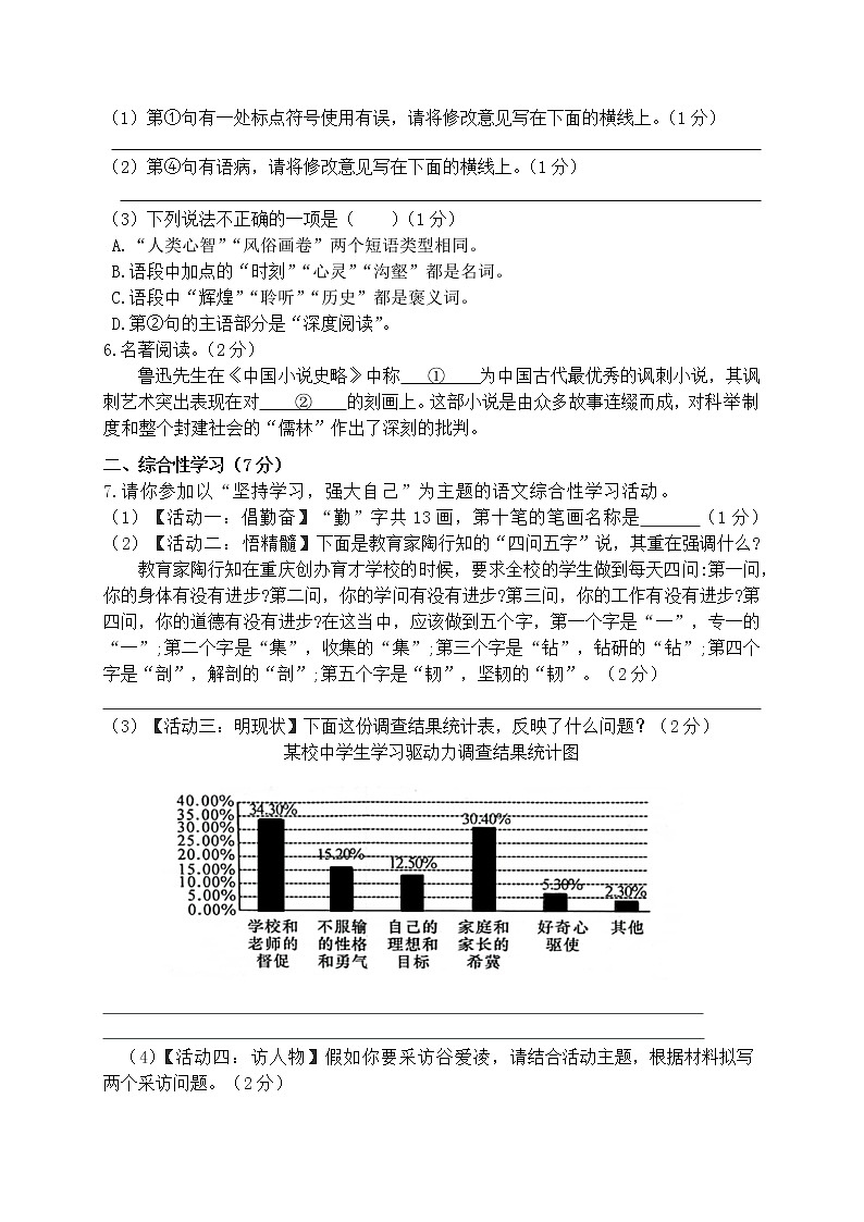 2022年陕西省宝鸡市渭滨区中考一模语文试题(word版含答案)02