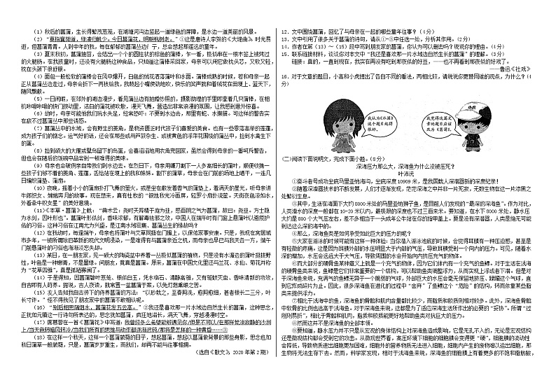 2022年江西省瑞金市第三中学中考一模语文试题(word版含答案)02