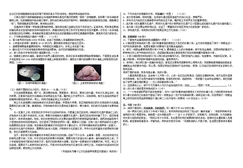 2022年江西省瑞金市第三中学中考一模语文试题(word版含答案)03