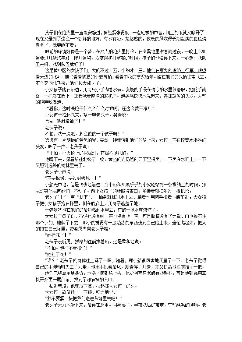 2022年中考语文模拟题(word版含答案)第3页