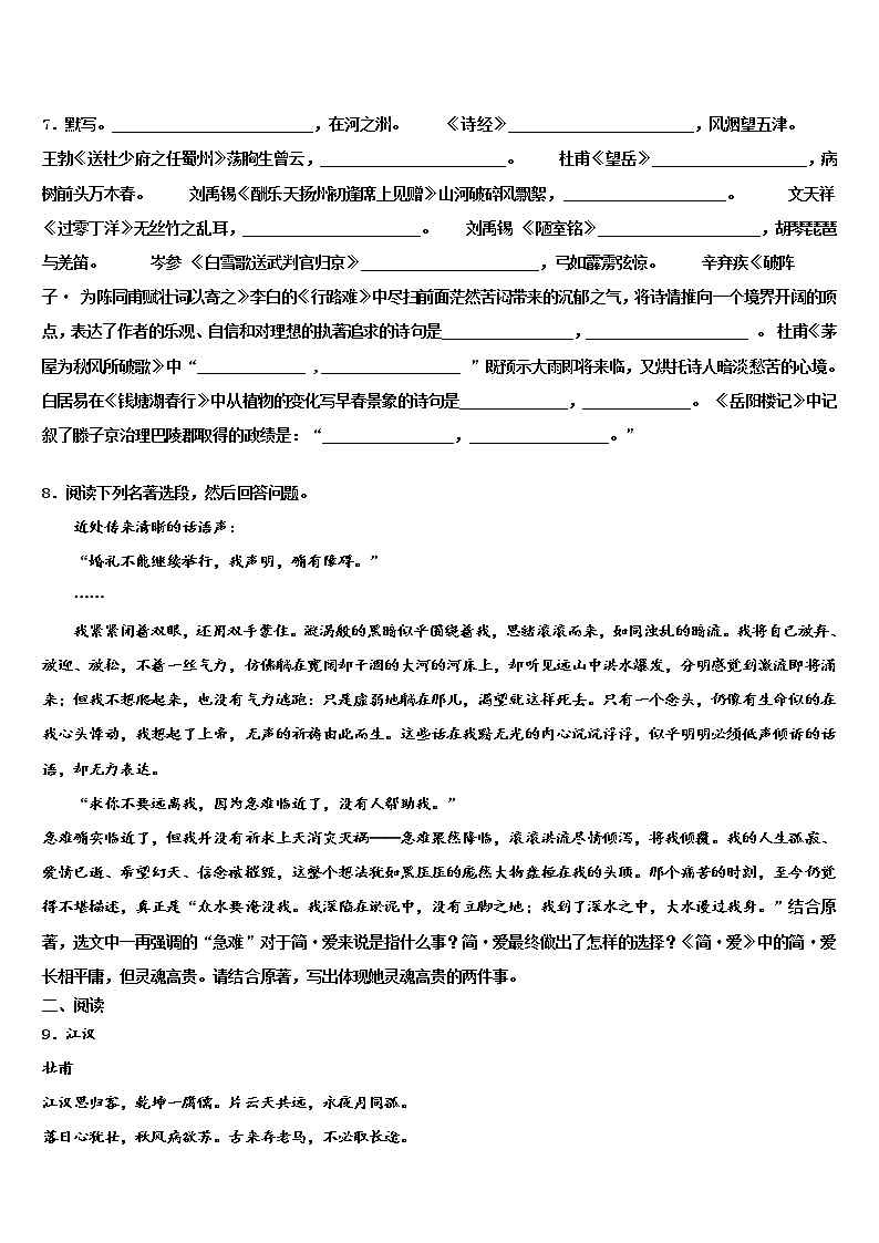 安徽省宣城市培训校2021-2022学年中考语文最后冲刺模拟试卷含解析03