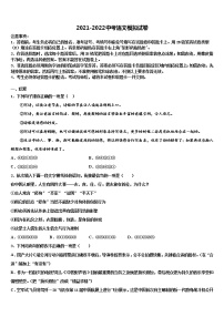 湖南省涟源市重点达标名校2021-2022学年中考冲刺卷语文试题含解析