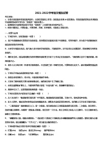 湖南省娄底市冷水江市重点达标名校2021-2022学年中考语文最后一模试卷含解析