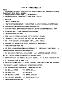 安徽省亳州市蒙城2022年初中语文毕业考试模拟冲刺卷含解析