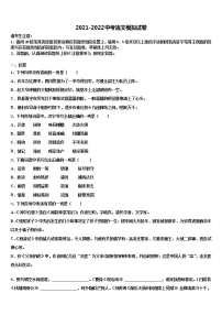 安徽省滁州市定远县2022年中考五模语文试题含解析