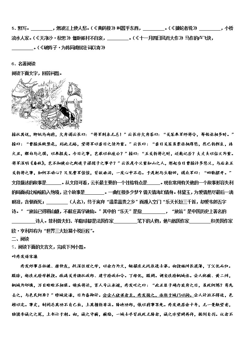河北省武安市重点达标名校2022年中考试题猜想语文试卷含解析02