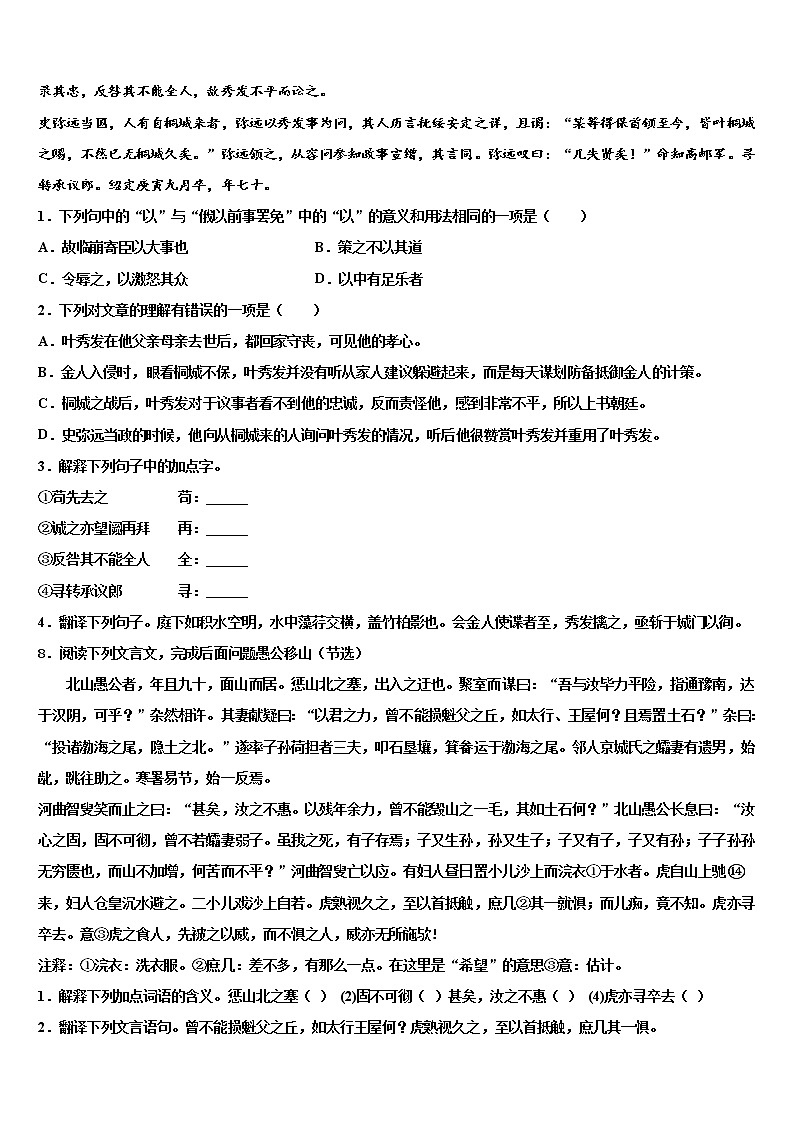 河北省武安市重点达标名校2022年中考试题猜想语文试卷含解析03