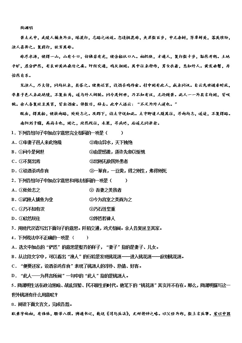 黑龙江省哈尔滨市阿城区2022年中考试题猜想语文试卷含解析03