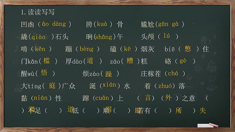 部编版七年级语文下册----12 《台阶》 课件第6页