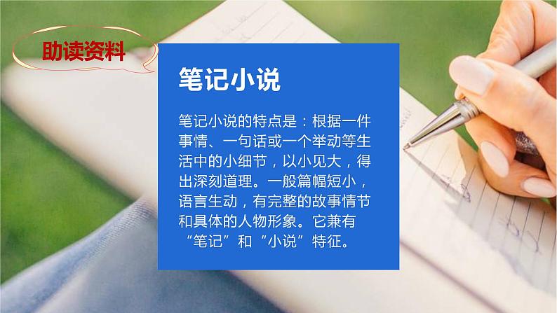 部编版七年级语文下册----13 卖油翁 课件第5页