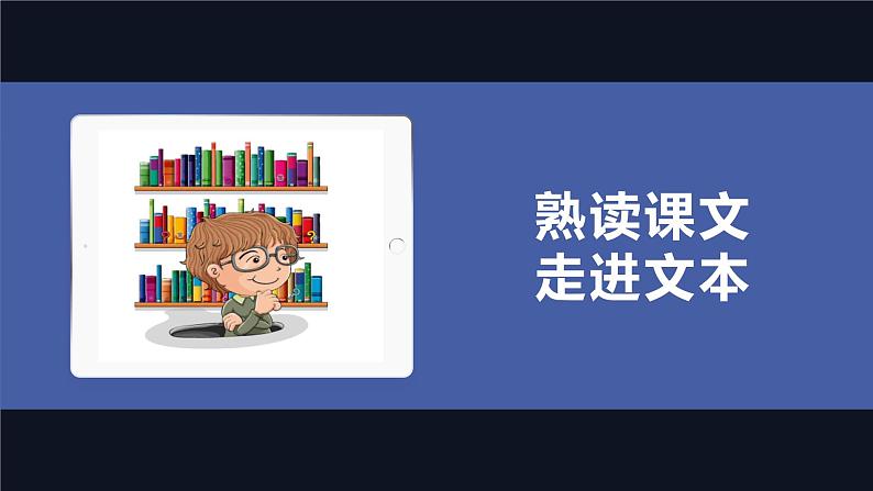 部编版七年级语文下册课件----最苦与最乐第8页