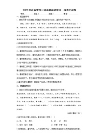 2022年江蘇省連云港市灌南縣中考一模語文試題(word版含答案)