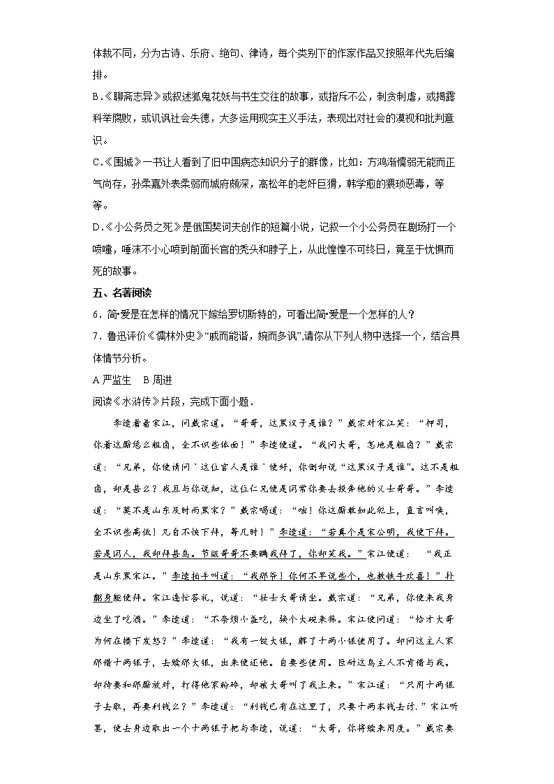 2022年江苏省连云港市灌南县中考一模语文试题(word版含答案)03