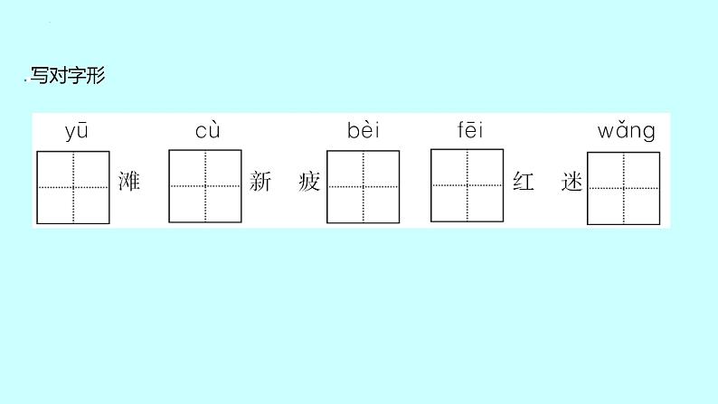 第1课《祖国啊,我亲爱的祖国》课件(共36张ppt)2021-2022学年部编版语文九年级下册03