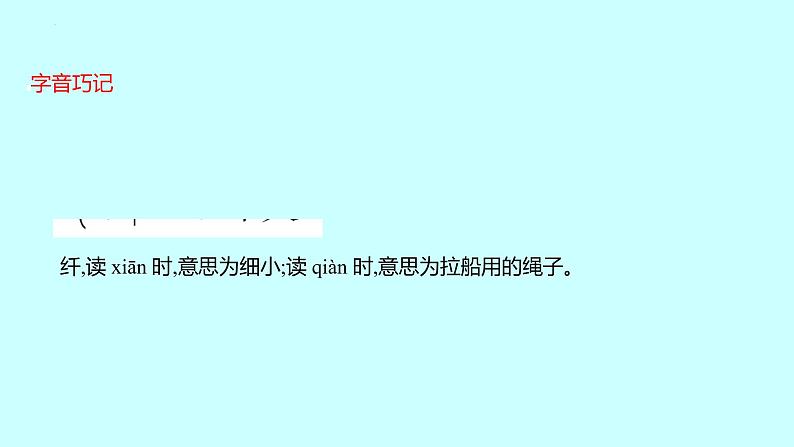 第1课《祖国啊,我亲爱的祖国》课件(共36张ppt)2021-2022学年部编版语文九年级下册06