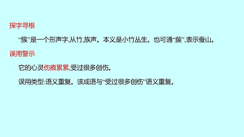 第1课《祖国啊,我亲爱的祖国》课件(共36张ppt)2021-2022学年部编版语文九年级下册07
