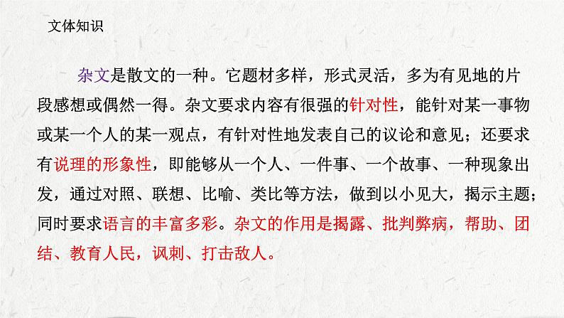 第13课《短文两篇——不求甚解》课件(共20张PPT)2021—2022学年部编版语文九年级下册06