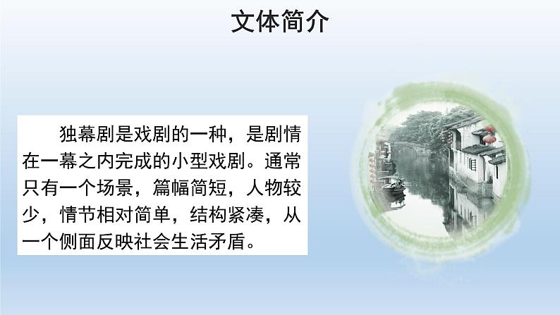 2020-2021学年部编版语文九年级下册 第19课《枣儿》课件(24张PPT)04