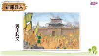 人教部編版九年級(jí)下冊(cè)22 出師表課堂教學(xué)ppt課件