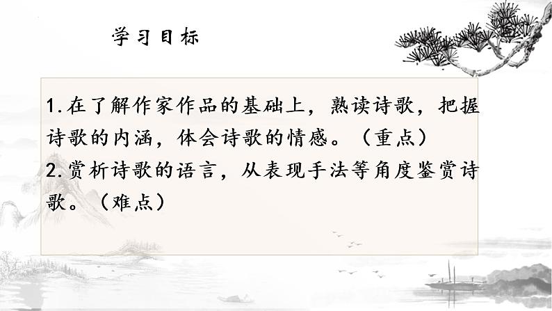 第20课《曹刿论战》教学课件(共46页)2021-2022学年部编版语文九年级下册02
